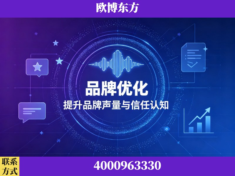 武夷山-生成式引擎优化